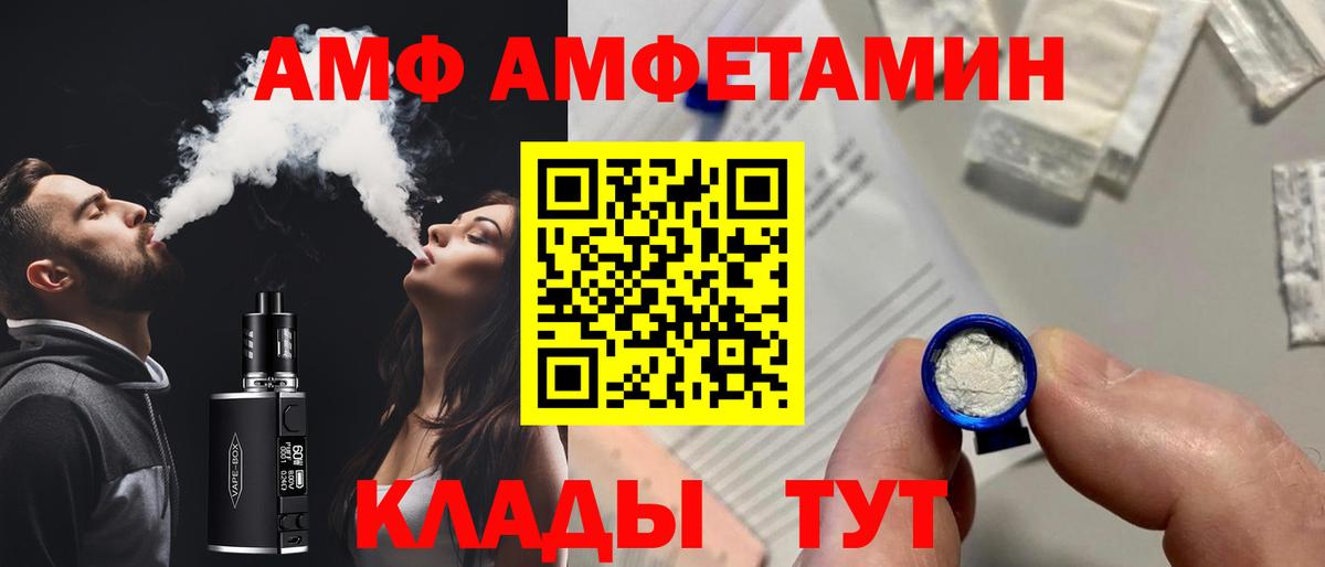 Амфетамин Premium Дзержинский