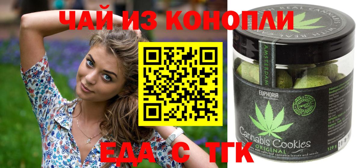 Cannafood марихуана Дзержинский