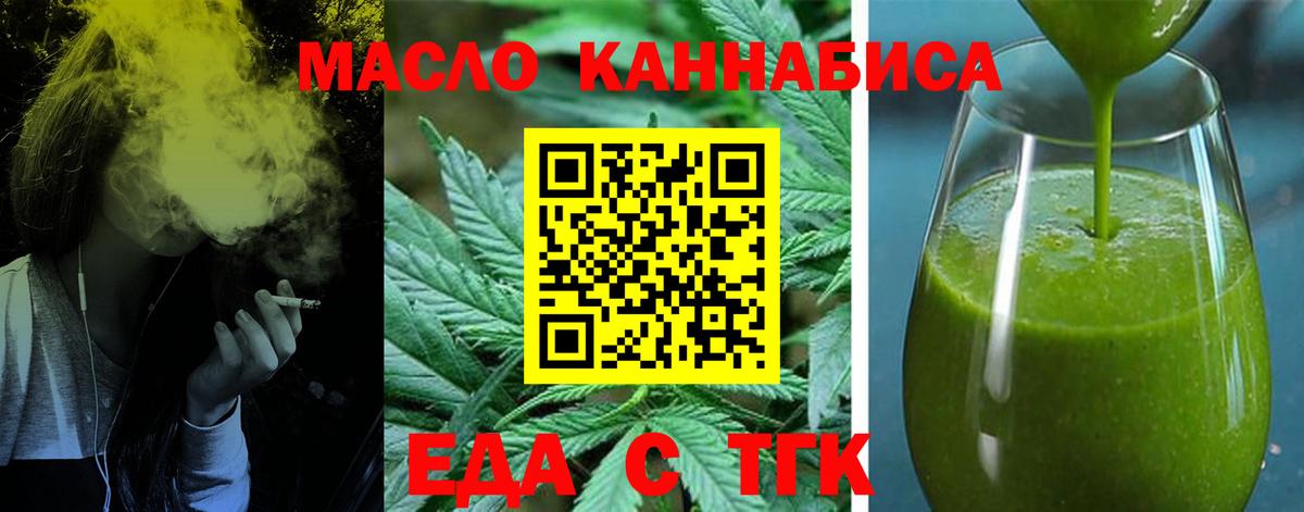 Дзержинский  Cannafood марихуана  Вход с VPN 