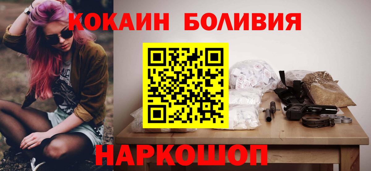 Cocaine  где купить наркоту  Дзержинский  Вход с VPN  Cocaine 97%  Кокаин Columbia 