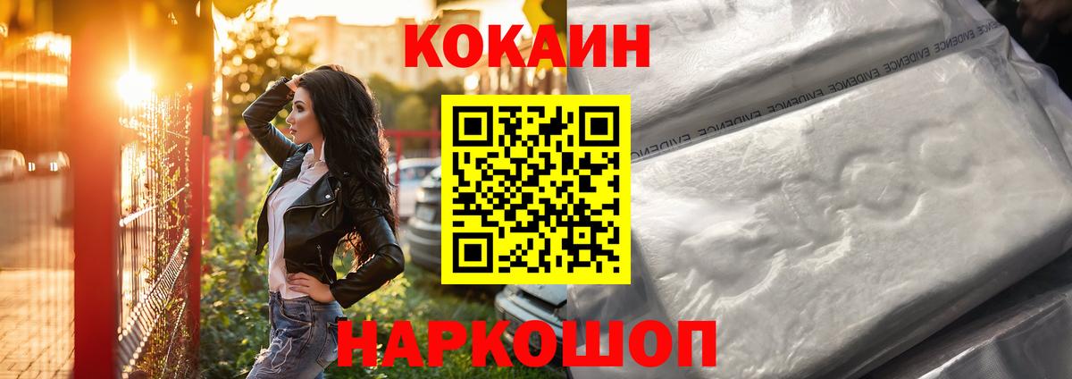 Кокаин Эквадор Дзержинский