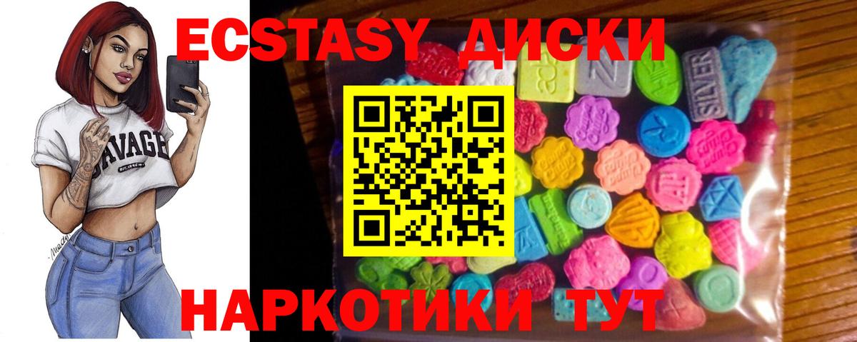 ЭКСТАЗИ XTC  ЭКСТАЗИ 300 mg  Вход с VPN  Дзержинский 