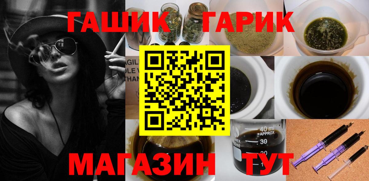 ГАШИШ Cannabis  ГАШИШ убойный  ГАШ  где купить   Вход с VPN  Дзержинский 
