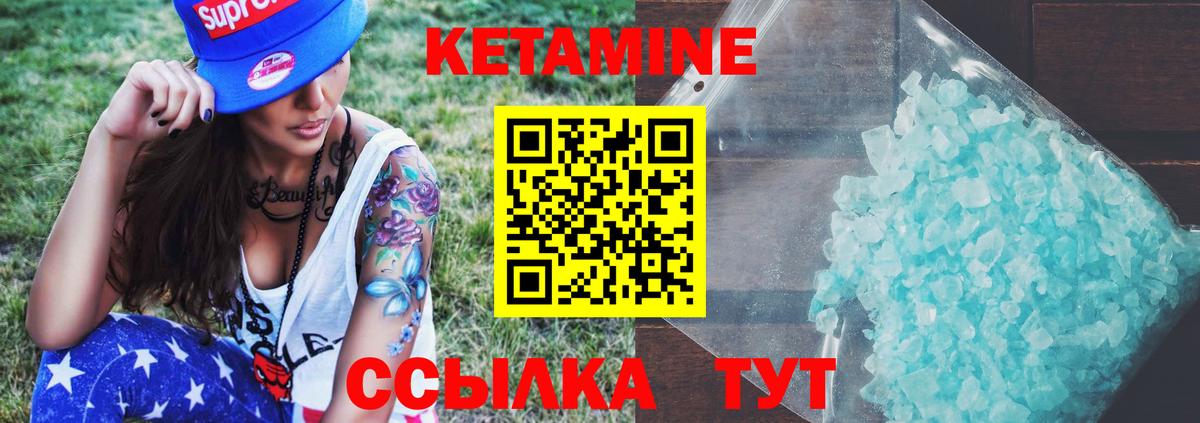 Кетамин ketamine  Вход с VPN  Дзержинский  КЕТАМИН ketamine 