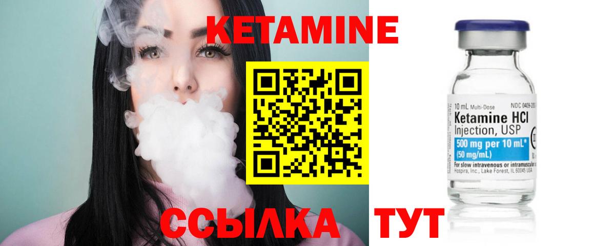 Кетамин ketamine Дзержинский