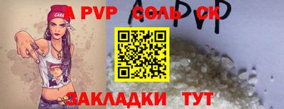 apvp Кунгур