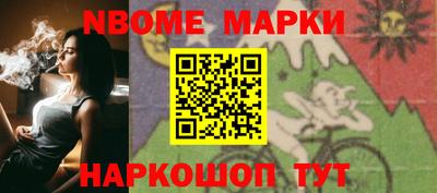 марки nbome Кумертау