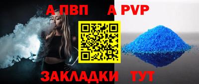 apvp Кунгур