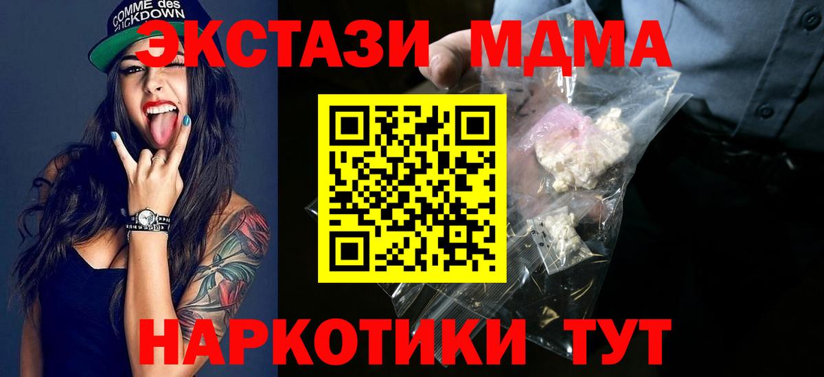 MDMA crystal Дзержинский