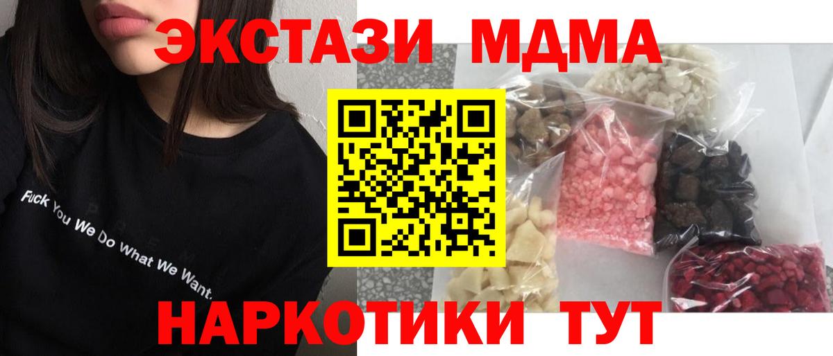 MDMA  Вход с VPN  Дзержинский  MDMA Molly 