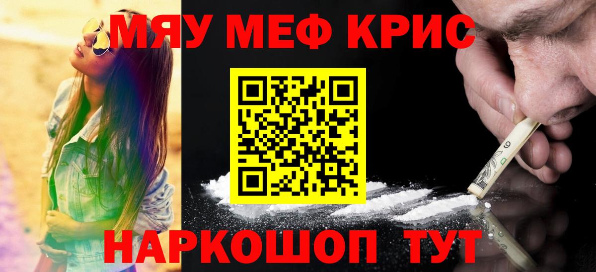 Меф  Дзержинский
