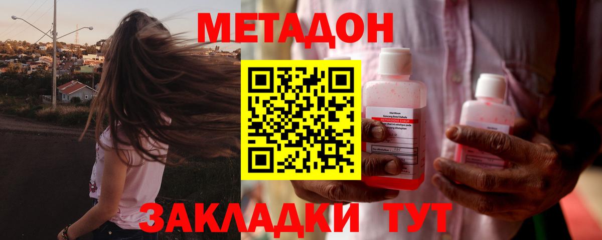 МЕТАДОН мёд  Метадон белоснежный  Дзержинский  Вход с VPN 