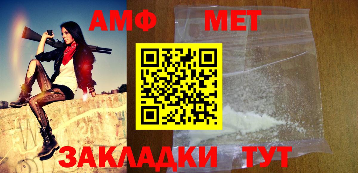 Метамфетамин винт Дзержинский