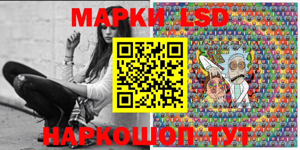 Марки 25I-NBOMe 1,5мг Дзержинский