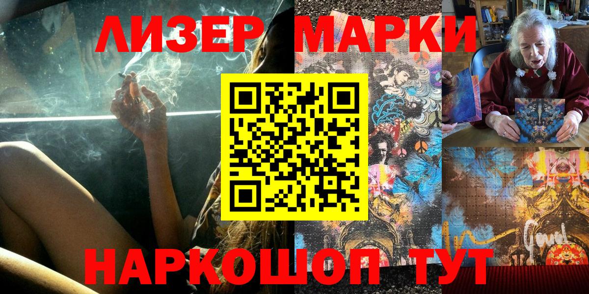 Марки NBOMe 1500мкг  Вход с VPN  Дзержинский  Марки NBOMe 1500мкг 