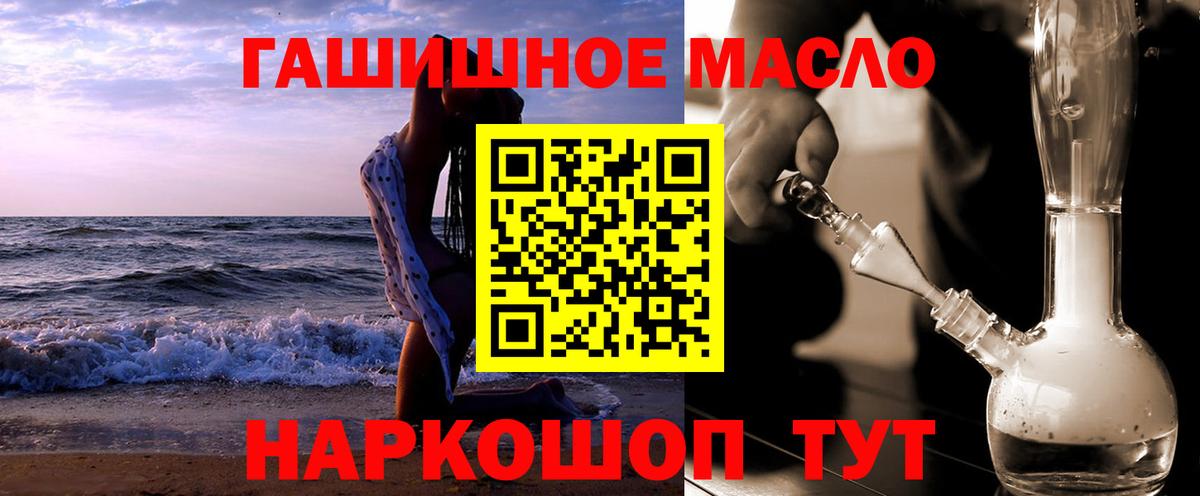Дистиллят ТГК THC oil Дзержинский