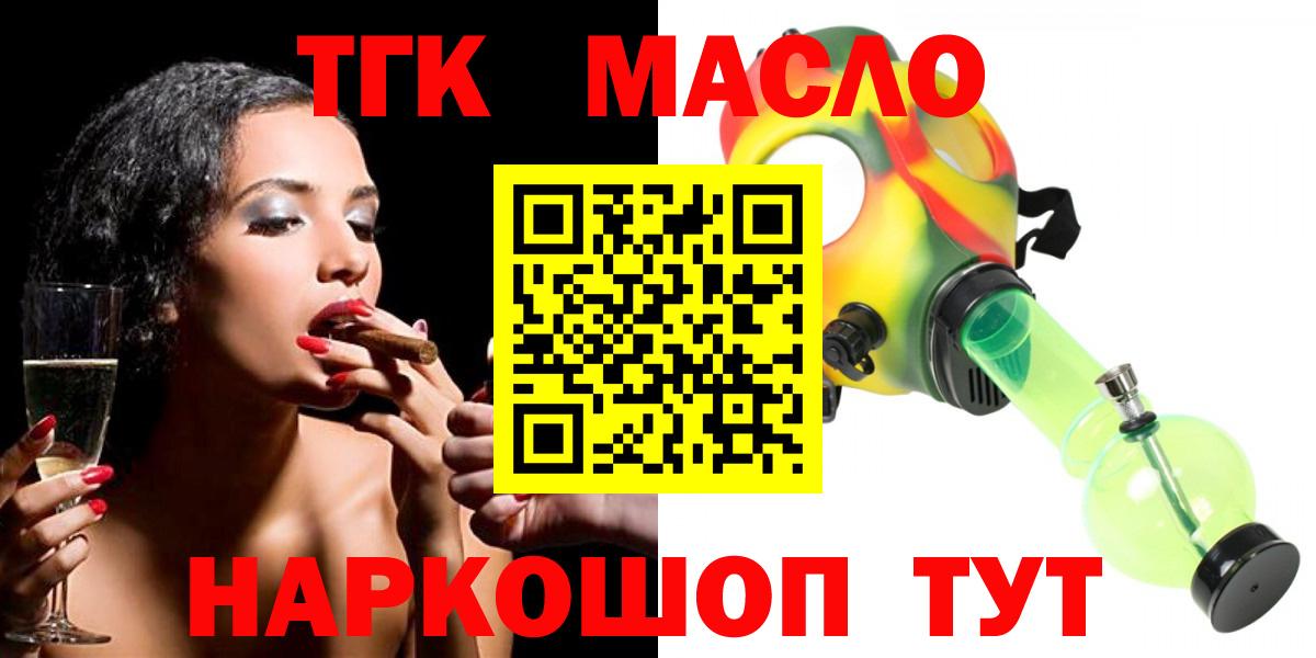 ТГК гашишное масло  Вход с VPN  mega tor  Дзержинский  Дистиллят ТГК Wax 