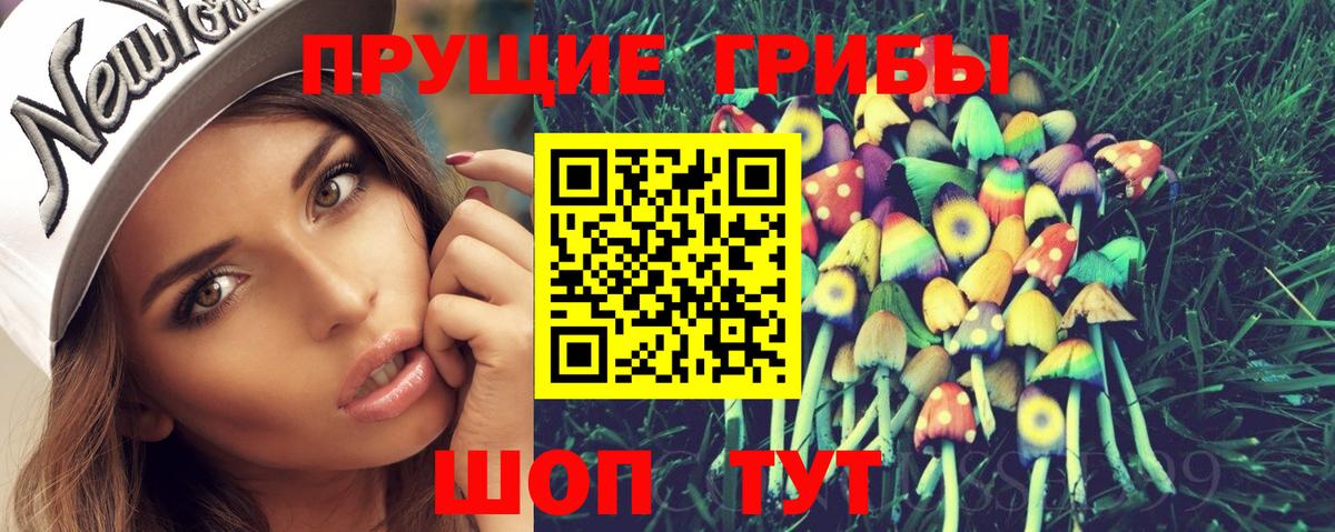 Галлюциногенные грибы мухоморы Дзержинский